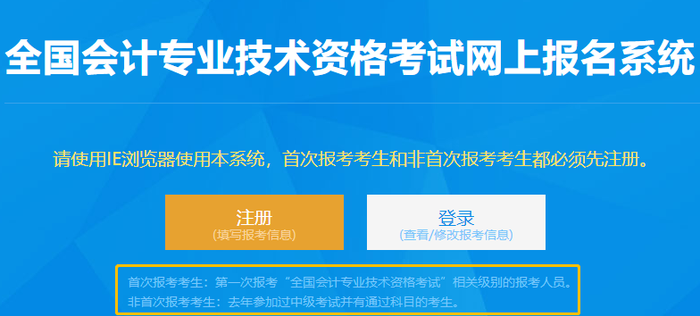 今天报名！2023初级会计考试报名入口开通！微信可直接报！(图4)