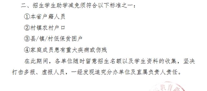 2023年北京学历提升：教育部扩大专升本规模文件截图