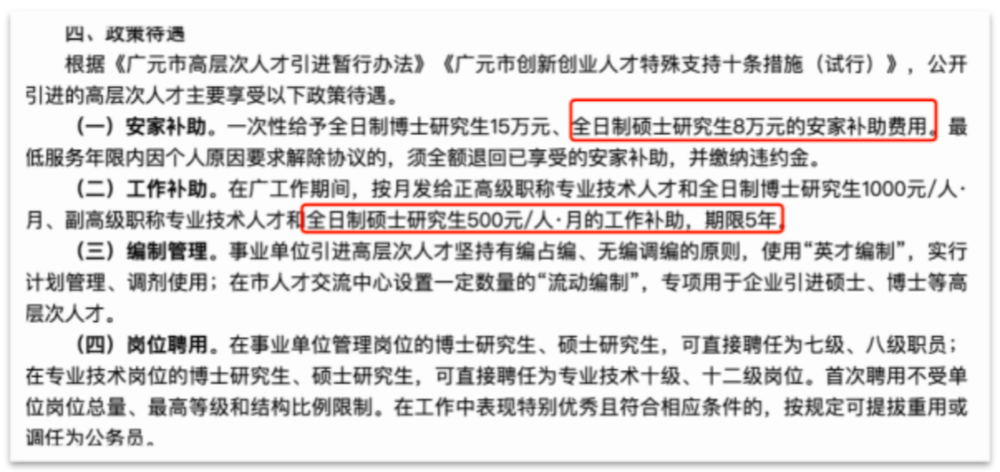 考研出分，没能上岸的我是来年再战还是及时止损(图3)