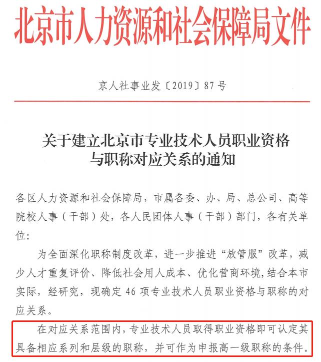 财政厅通知：中级会计成绩合格即取得相应职称(图3)