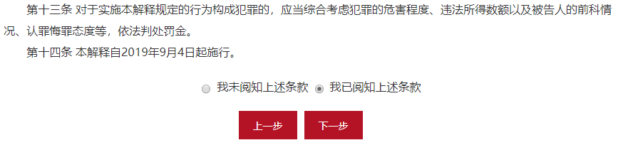 2023年中级会计职称报考流程详解(图11)