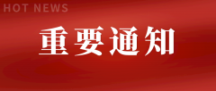 2021年税务师考试报名简章及考试大纲发布！